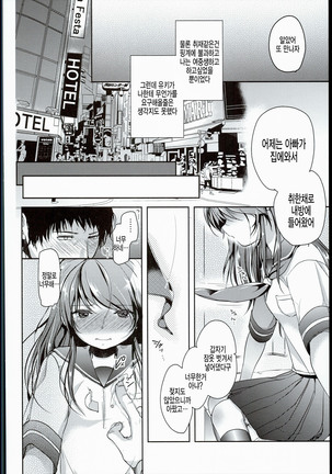 Seijun JC Hatsuenkou file.03 - Page 15