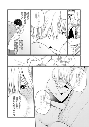 Kyonyuu-chan to Kyokon Joushi -Kaisha de Musabori Sex- act. 2 Page #5