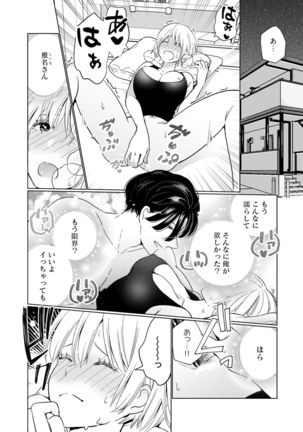 Kyonyuu-chan to Kyokon Joushi -Kaisha de Musabori Sex- act. 2 - Page 4