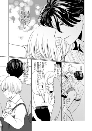 Kyonyuu-chan to Kyokon Joushi -Kaisha de Musabori Sex- act. 2 - Page 8