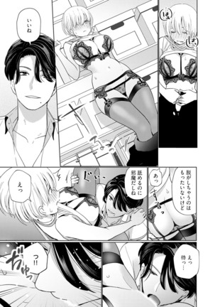 Kyonyuu-chan to Kyokon Joushi -Kaisha de Musabori Sex- act. 2 Page #30