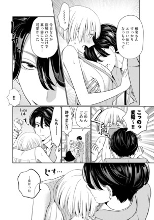 Kyonyuu-chan to Kyokon Joushi -Kaisha de Musabori Sex- act. 2 Page #21