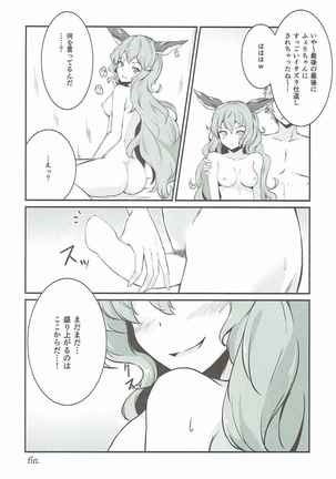 わんだりんぐごーすと! Page #15