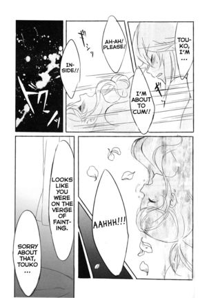 Deep♥Love ~Muchuu na Futari~ - Page 22