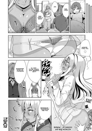 Kuro Gyaru Kanojo  Hame Night Page #16