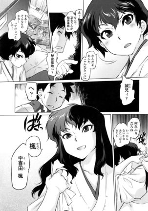 Tsurimesu - Page 68