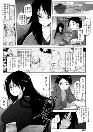 Tsurimesu - Page 181