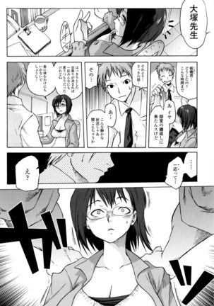 Tsurimesu - Page 87