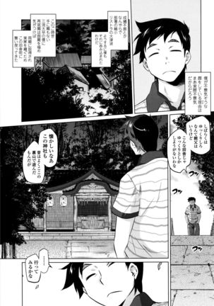 Tsurimesu - Page 66