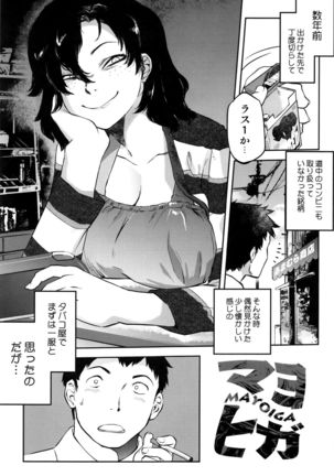 Tsurimesu - Page 216