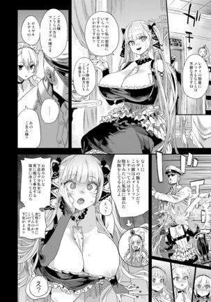 Lady, Maid ni datsu Page #5