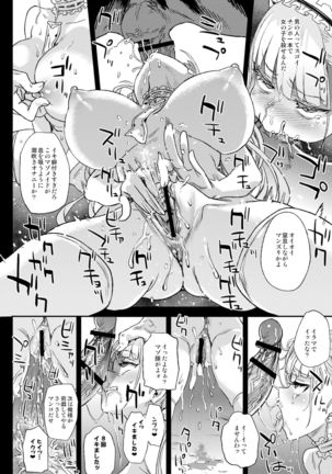 Lady, Maid ni datsu Page #21