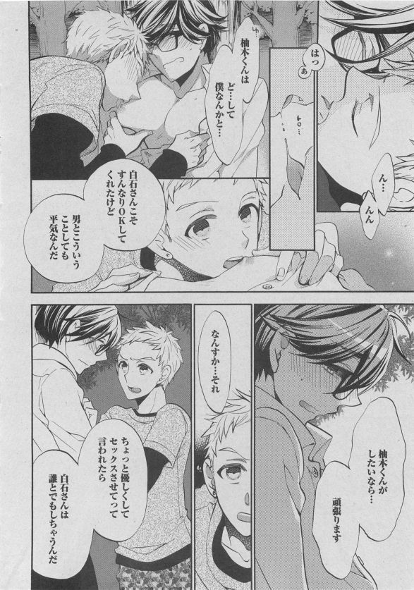 BOY'S ピアス 2015-05