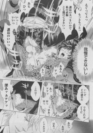 BOY'S ピアス 2015-05 Page #97