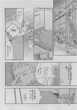 BOY'S ピアス 2015-05 Page #46