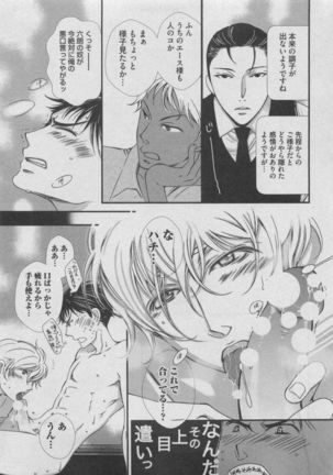 BOY'S ピアス 2015-05 Page #289