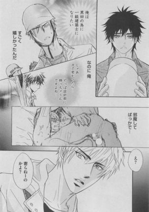 BOY'S ピアス 2015-05 Page #22