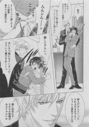 BOY'S ピアス 2015-05 Page #71