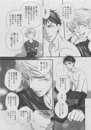 BOY'S ピアス 2015-05 Page #281