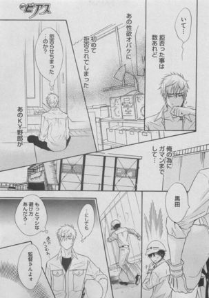 BOY'S ピアス 2015-05 Page #31