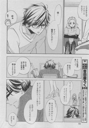 BOY'S ピアス 2015-05 Page #52