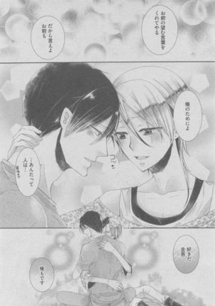 BOY'S ピアス 2015-05 Page #200