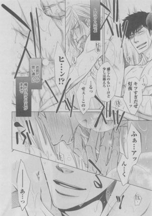 BOY'S ピアス 2015-05 Page #226