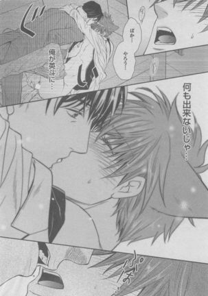 BOY'S ピアス 2015-05 Page #120