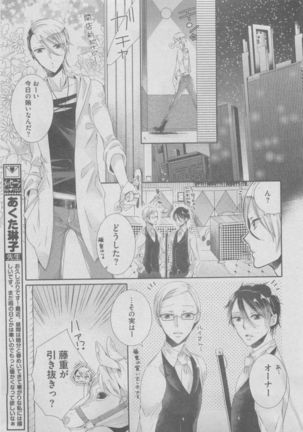 BOY'S ピアス 2015-05 Page #183