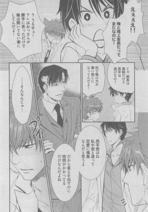 BOY'S ピアス 2015-05 Page #132