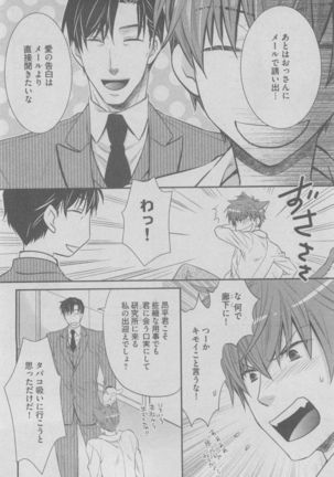 BOY'S ピアス 2015-05 Page #110