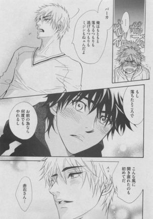 BOY'S ピアス 2015-05 Page #35