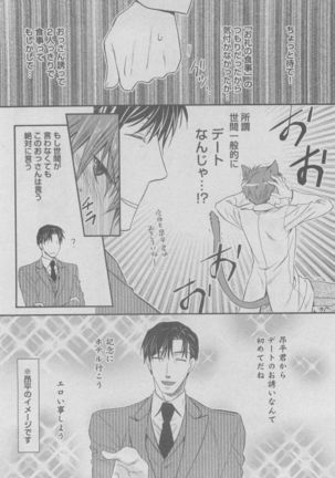 BOY'S ピアス 2015-05 Page #112