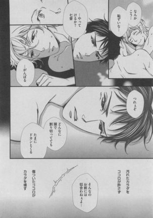 BOY'S ピアス 2015-05 Page #310