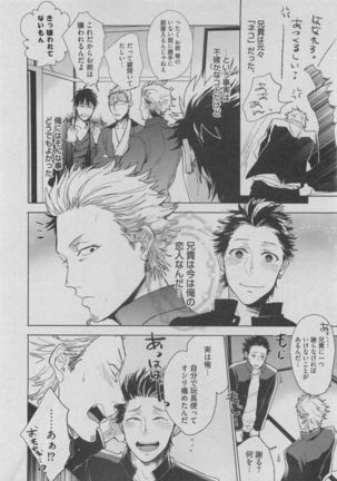 BOY'S ピアス 2015-05 Page #260