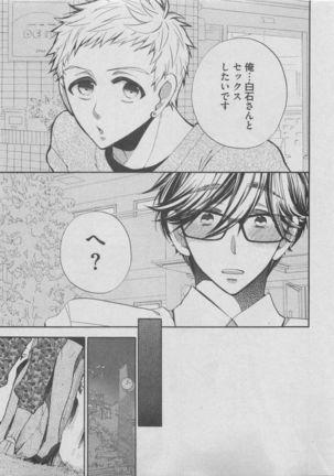 BOY'S ピアス 2015-05 Page #59