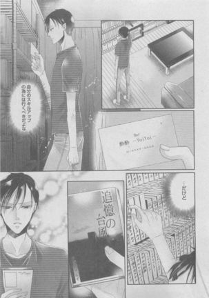BOY'S ピアス 2015-05 Page #187
