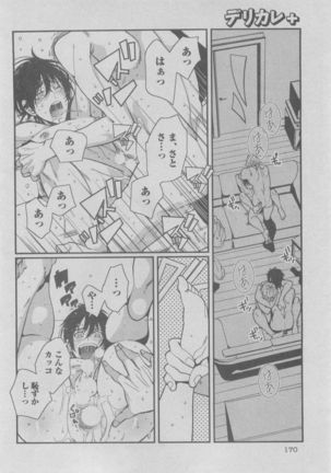 BOY'S ピアス 2015-05 Page #170