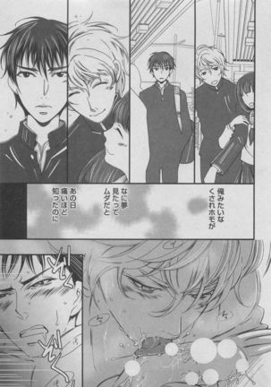 BOY'S ピアス 2015-05 Page #291