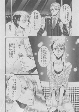 BOY'S ピアス 2015-05 Page #192