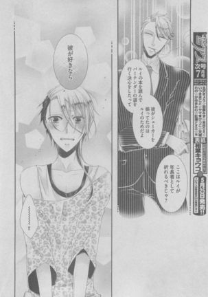 BOY'S ピアス 2015-05 Page #194