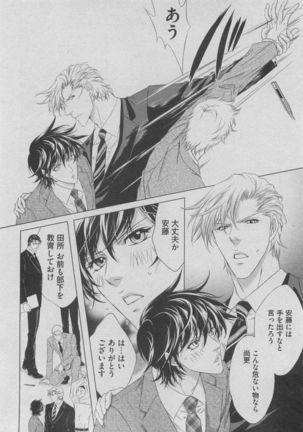 BOY'S ピアス 2015-05 Page #80