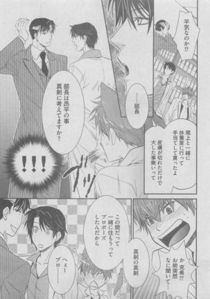 BOY'S ピアス 2015-05 Page #131