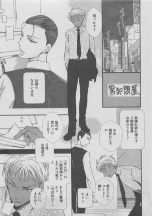 BOY'S ピアス 2015-05 Page #319