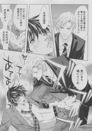 BOY'S ピアス 2015-05 Page #95