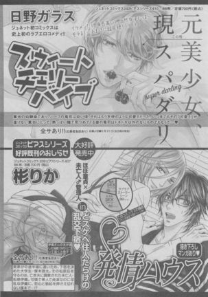 BOY'S ピアス 2015-05 Page #210