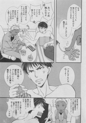 BOY'S ピアス 2015-05 Page #271