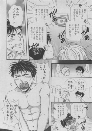 BOY'S ピアス 2015-05 Page #284