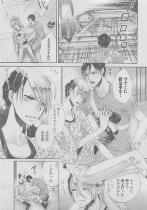 BOY'S ピアス 2015-05 Page #197