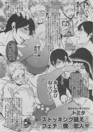 BOY'S ピアス 2015-05 Page #266